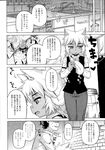 COMIC X-EROS 2013-07 Vol. 9 Wanimagazine