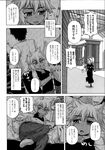 COMIC X-EROS 2013-07 Vol. 9 Wanimagazine