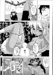 COMIC X-EROS 2013-07 Vol. 9 Wanimagazine