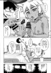 COMIC X-EROS 2013-07 Vol. 9 Wanimagazine