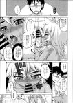 COMIC X-EROS 2013-07 Vol. 9 Wanimagazine