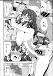 COMIC X-EROS 2013-07 Vol. 9 Wanimagazine
