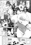 COMIC X-EROS 2013-07 Vol. 9 Wanimagazine