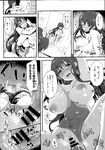 COMIC X-EROS 2013-07 Vol. 9 Wanimagazine