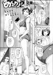 COMIC X-EROS 2013-07 Vol. 9 Wanimagazine