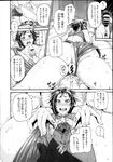 COMIC X-EROS 2013-07 Vol. 9 Wanimagazine