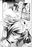 COMIC X-EROS 2013-07 Vol. 9 Wanimagazine