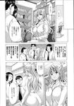 COMIC X-EROS 2013-07 Vol. 9 Wanimagazine