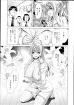 COMIC X-EROS 2013-07 Vol. 9 Wanimagazine