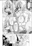 COMIC X-EROS 2013-07 Vol. 9 Wanimagazine