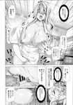 COMIC X-EROS 2013-07 Vol. 9 Wanimagazine