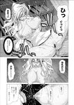 COMIC X-EROS 2013-07 Vol. 9 Wanimagazine