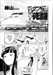 COMIC X-EROS 2013-07 Vol. 9 Wanimagazine
