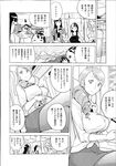 COMIC X-EROS 2013-07 Vol. 9 Wanimagazine