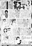 COMIC X-EROS 2013-07 Vol. 9 Wanimagazine
