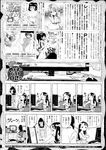 COMIC X-EROS 2013-07 Vol. 9 Wanimagazine