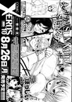 COMIC X-EROS 2013-07 Vol. 9 Wanimagazine