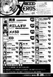 COMIC X-EROS 2013-07 Vol. 9 Wanimagazine