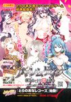 COMIC X-EROS 2013-07 Vol. 9 Wanimagazine