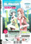 COMIC X-EROS 2013-07 Vol. 9 Wanimagazine