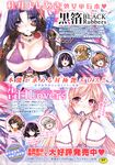 COMIC X-EROS 2013-09 Vol. 11 Wanimagazine