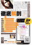 COMIC X-EROS 2013-09 Vol. 11 Wanimagazine