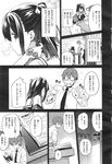 COMIC X-EROS 2013-09 Vol. 11 Wanimagazine