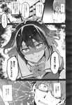 COMIC X-EROS 2013-09 Vol. 11 Wanimagazine