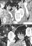 COMIC X-EROS 2013-09 Vol. 11 Wanimagazine