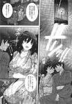 COMIC X-EROS 2013-09 Vol. 11 Wanimagazine