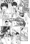 COMIC X-EROS 2013-09 Vol. 11 Wanimagazine