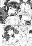 COMIC X-EROS 2013-09 Vol. 11 Wanimagazine
