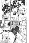 COMIC X-EROS 2013-09 Vol. 11 Wanimagazine