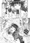 COMIC X-EROS 2013-09 Vol. 11 Wanimagazine