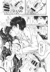 COMIC X-EROS 2013-09 Vol. 11 Wanimagazine