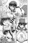 COMIC X-EROS 2013-09 Vol. 11 Wanimagazine