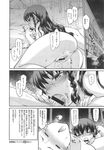 COMIC X-EROS 2013-09 Vol. 11 Wanimagazine