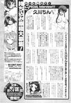 COMIC X-EROS 2013-09 Vol. 11 Wanimagazine