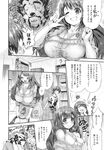 COMIC X-EROS 2013-09 Vol. 11 Wanimagazine