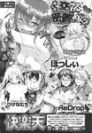 COMIC X-EROS 2013-09 Vol. 11 Wanimagazine
