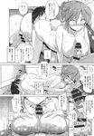 COMIC X-EROS 2013-09 Vol. 11 Wanimagazine