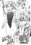 COMIC X-EROS 2013-09 Vol. 11 Wanimagazine