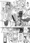 COMIC X-EROS 2013-09 Vol. 11 Wanimagazine