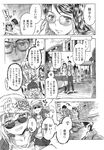 COMIC X-EROS 2013-09 Vol. 11 Wanimagazine