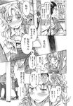 COMIC X-EROS 2013-09 Vol. 11 Wanimagazine