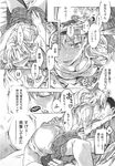 COMIC X-EROS 2013-09 Vol. 11 Wanimagazine