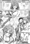 COMIC X-EROS 2013-09 Vol. 11 Wanimagazine
