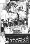 COMIC X-EROS 2013-09 Vol. 11 Wanimagazine