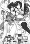 COMIC X-EROS 2013-09 Vol. 11 Wanimagazine
