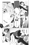 COMIC X-EROS 2013-09 Vol. 11 Wanimagazine